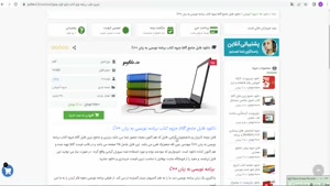 جزوه کتاب برنامه نويسي به زبان ++C