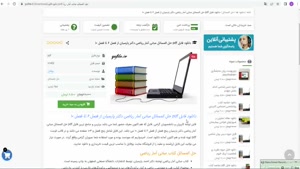 حل المسائل مبانی آمار ریاضی دکتر پارسیان از فصل 6 تا فصل 10