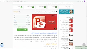 پاورپوینت درس اول عربی هفتم جامع و کامل