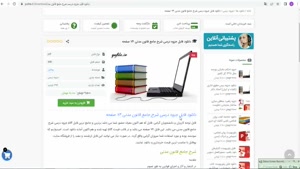 جزوه درسی شرح جامع قانون مدنی 74 صفحه