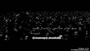 کلیپ محرم امام حسین برای وضعیت واتساپ / کلیپ محرم نزدیکه