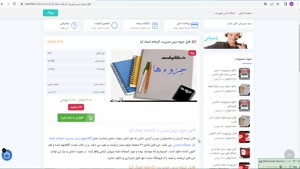 فایل جزوه درس مدیریت کارخانه