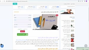  جزوه انواع سرم های تزریقی