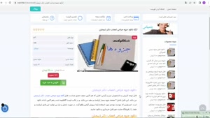  جزوه جراحی اعصاب دکتر ذبیحیان