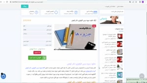 دانلود جزوه درس اکولوژی 102 صفحه دکتر کوهی