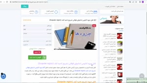 جزوه آناتومی اندامهای فوقانی تشریح ناحیه کتف (Scapular regio