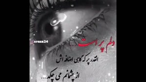 دانلود کلیپ غمگین/کلیپ غمگین تنهایی/کلیپ غمگین احساسی/کلیپ غمگین برای وضعیت واتساپ