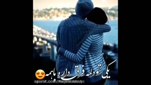 کلیپ عاشقانه یکی توی دلمه/کلیپ عاشقانه رمانتیک/کلیپ عاشقانه زیبا/کلیپ عشقولانه قشنگ