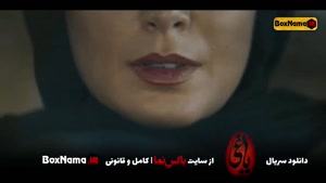دانلود و تماشای سریال یاغی قسمت نهم ۹ نه فیلم یاغی ایرانی