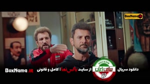سریال ساخت ایران فصل 3 قسمت 1 تا آخر کامل نماشا (تماشای ساخت