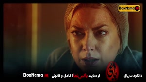 سریال یاغی قسمت ۱۱ کامل/ دانلود قسمت ۱۱ یاغی ایرانی
