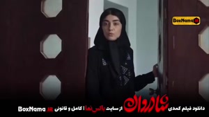 دانلود فیلم طنز ایرانی جدید شادروان سینا مهراد نازنین بیاتی
