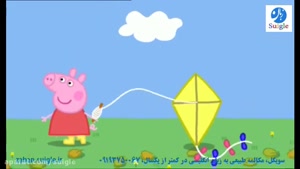 Peppa Pig- Flying a kite