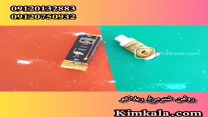 کرم روغن شتر مرغ ریلاکو /09120132883 