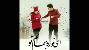 کلیپ عاشقانه قشنگ و خاص برای همسرم