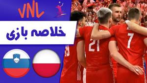  خلاصه والیبال لهستان 3 - اسلوونی 1 