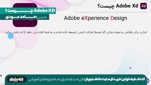 adobe xd چیست؟ معرفی کامل adobe xd