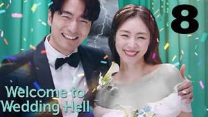 سریال کره ای به عروسی جهنمی خوش آمدید - فصل 1 - قسمت 8