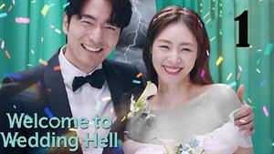 سریال کره ای به عروسی جهنمی خوش آمدید - فصل 1 - قسمت 1