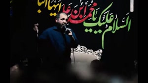 کلیپ روضه خوانی برای شهادت امام محمد باقر / کلیپ روضه خوانی 