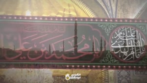 کلیپ مداحی زیبا برای شهادت امام محمد باقر 