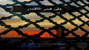 کلیپ شهادت امام محمد باقر برای وضعیت واتساپ / استوری