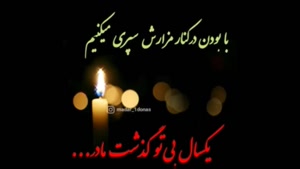 کلیپ غم انگیز برای فوت مادر / جدید / غم انگیز 