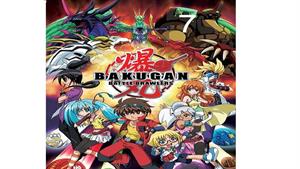 انیمه جنگجویان باکوگان - قسمت 7 - Bakugan Battle Brawlers