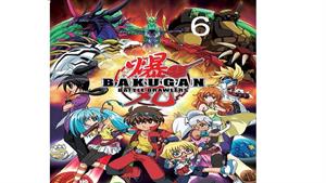 انیمه جنگجویان باکوگان - قسمت 6 - Bakugan Battle Brawlers