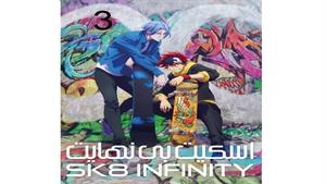 انیمه اسکیت بی نهایت - قسمت 3 - SK8 the Infinity