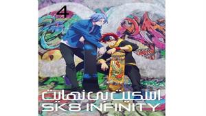  انیمه اسکیت بی نهایت - قسمت 4 - SK8 the Infinity