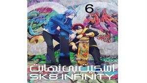 انیمه اسکیت بی نهایت - قسمت 6 - SK8 the Infinity