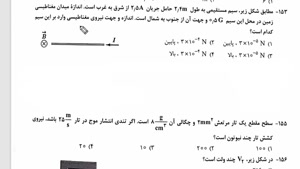 سوالات فیزیک کنکور 1401 رشته ریاضی +حل مسائل
