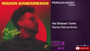 ۵ تا از بهترین آهنگ ها - ماهان بهرام خان 