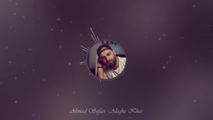 آهنگ علاقه خاص - احمد صفایی