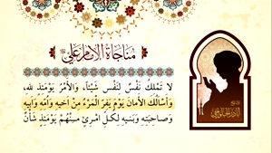 مناجاة الإمام علي (ع) اباذر الحلواجي 