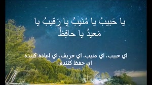 دعای کامل فرج با زیرنویس فارسی کامل