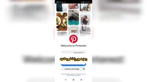 آموزش کار با اپلیکیشن Pinterest پینترست