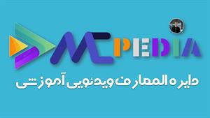 معرفی mcpedia