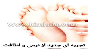 کرم برطرف کننده خشکی و ترک کف پا و قوزک ۰۹۱۲۰۷۵۰۹۳۲و۰۹۱۲۰۱۳۲