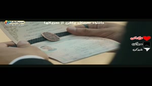 ای جان چه اشک شوقی - دانلود سریال یاغی 1401