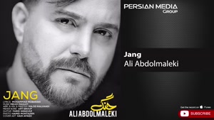 آهنگ جنگ - علی عبدالمالکی