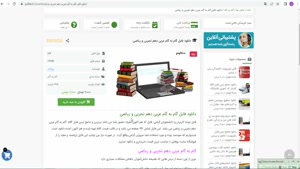  گام به گام عربی دهم تجربی و ریاضی