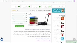  جزوه کامل حسابداری صنعتی (بهای تمام شده)