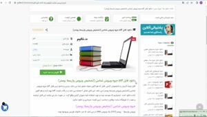 pdf جزوه ویروس شناسی (تشخیص ویروس واریسلا زوستر)