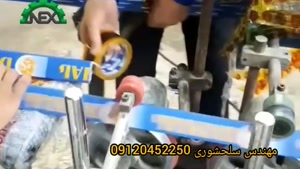 دستگاه ساخت لمینت نبشی ـ مهندس سلحشوری ۰۹۱۲۰۴۵۲۲۵۰