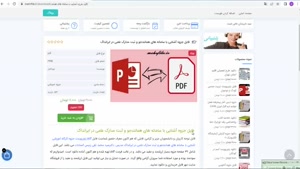 آشنایی با سامانه های همانندجو و ثبت مدارک علمی در ایران