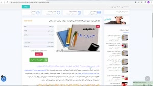  جزوه حقوق مدنی ۳ (خلاصه فصل ها و نمونه سوالات پرتکرار) 