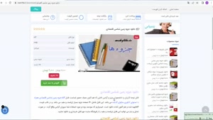 دانلود جزوه زمین شناسی اقتصادي pdf