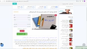 جزوه کتاب راهنمای سنجش روانی مارنات نقاشی های فرافکنی فصل 12